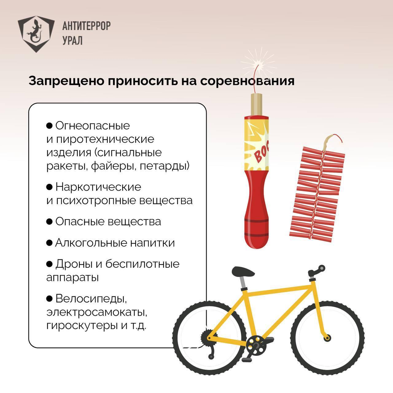 Памятка